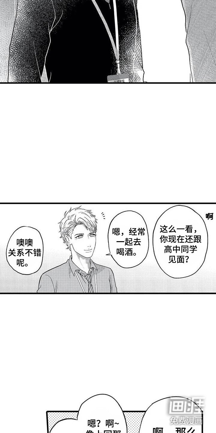 第17章：聊天