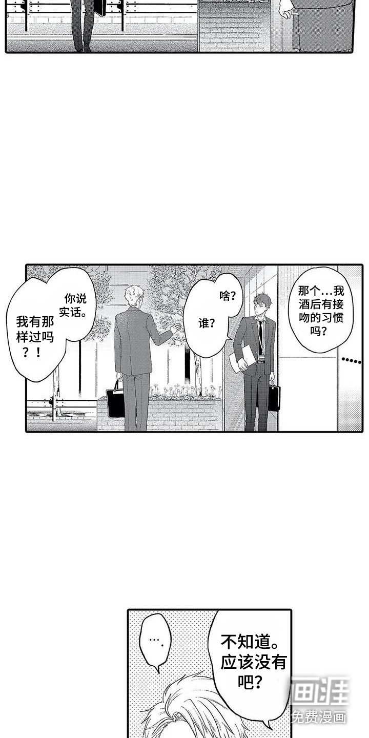 第18章：第一次听说