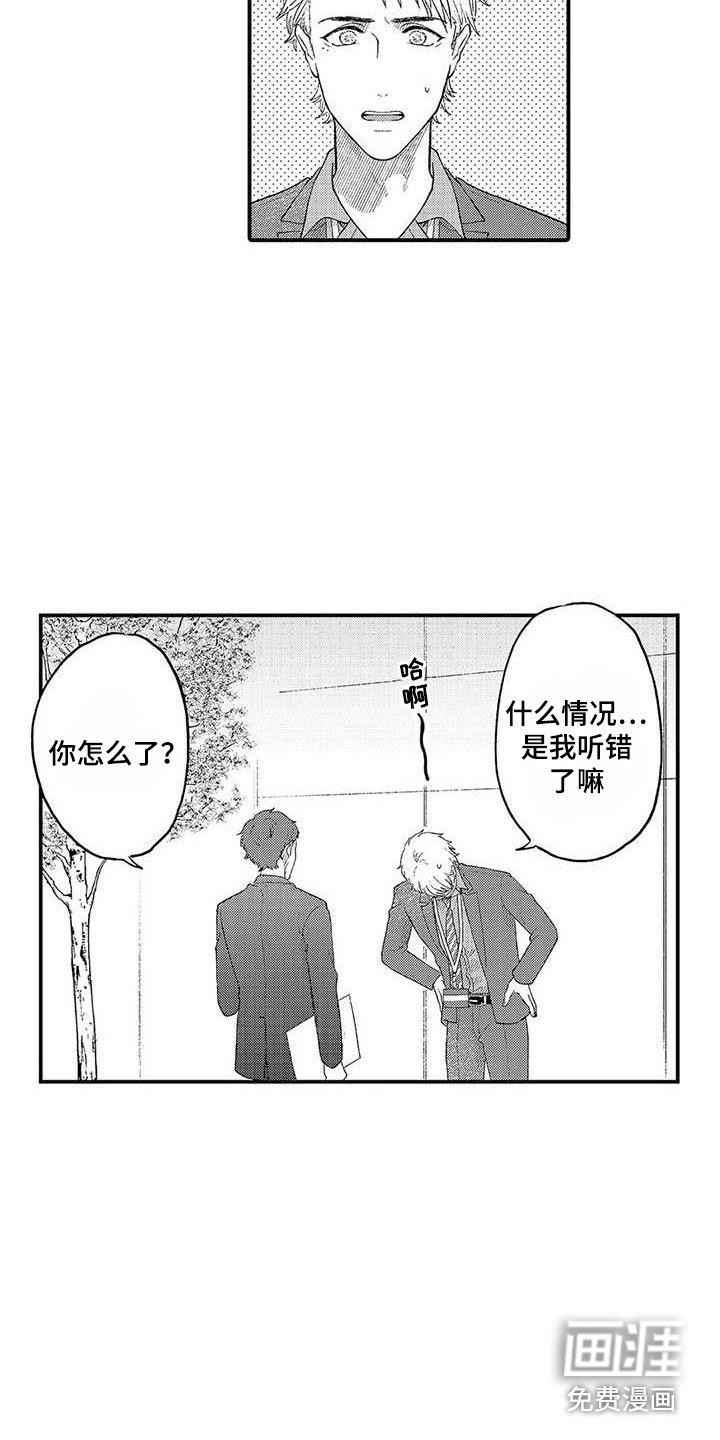第18章：第一次听说