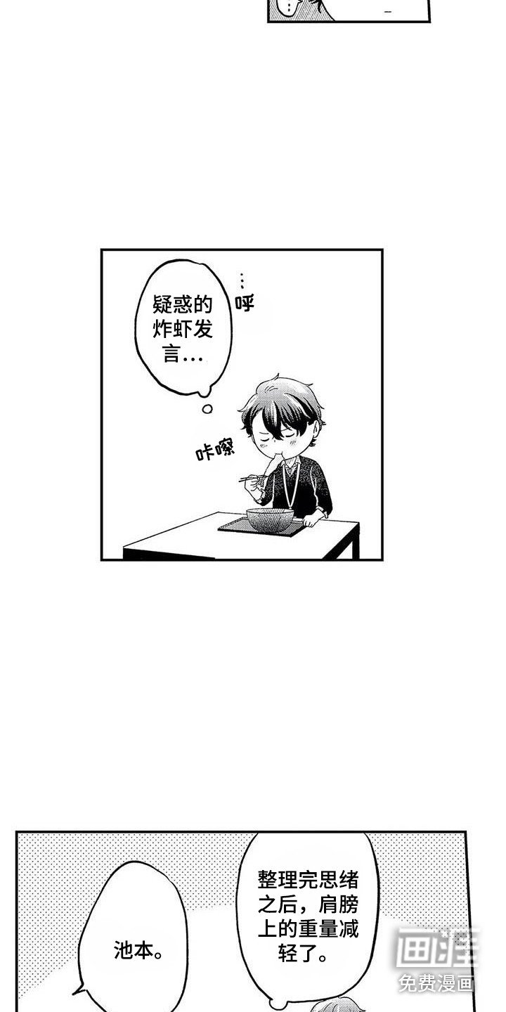 第18章：第一次听说