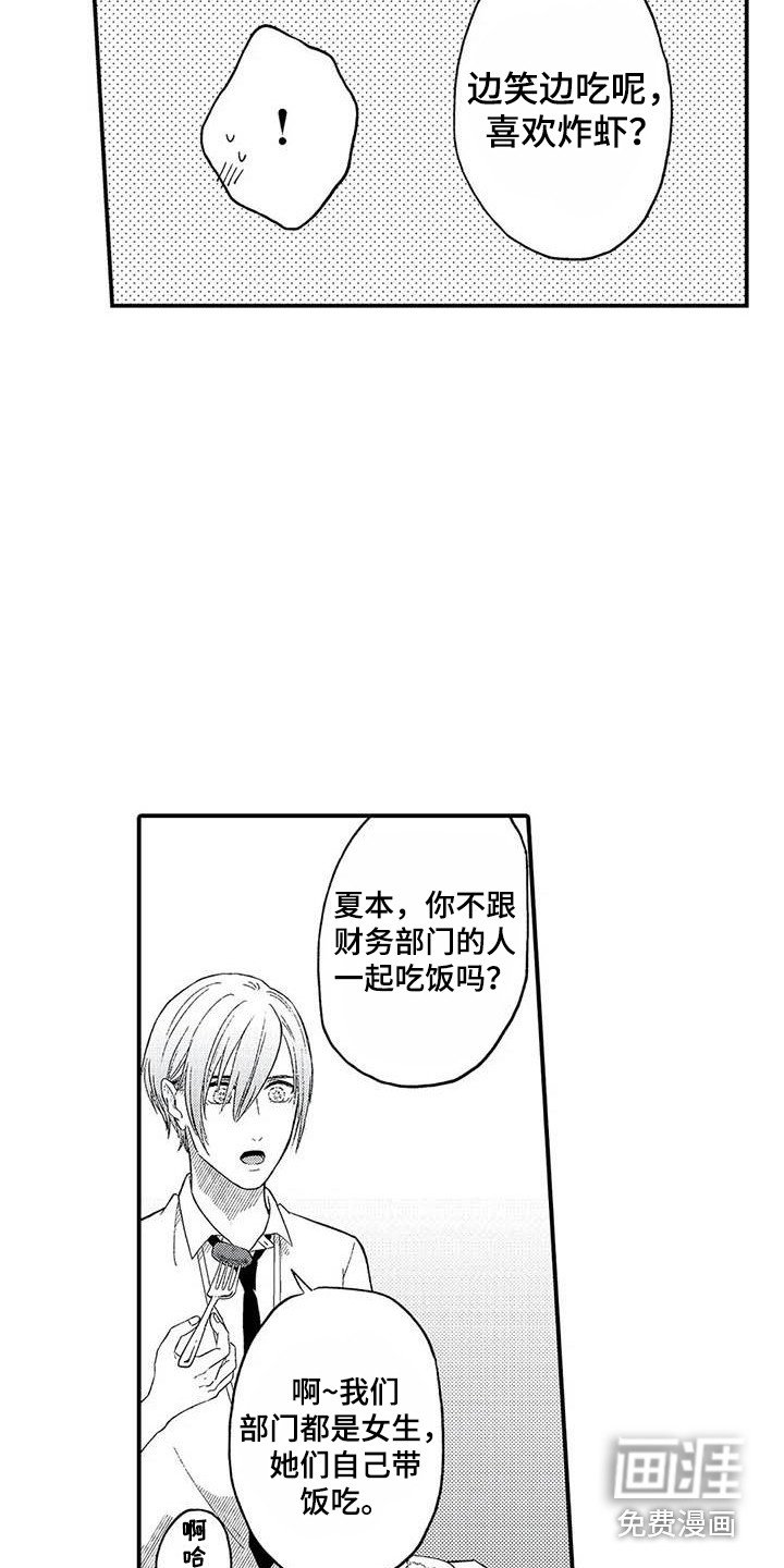 第18章：第一次听说