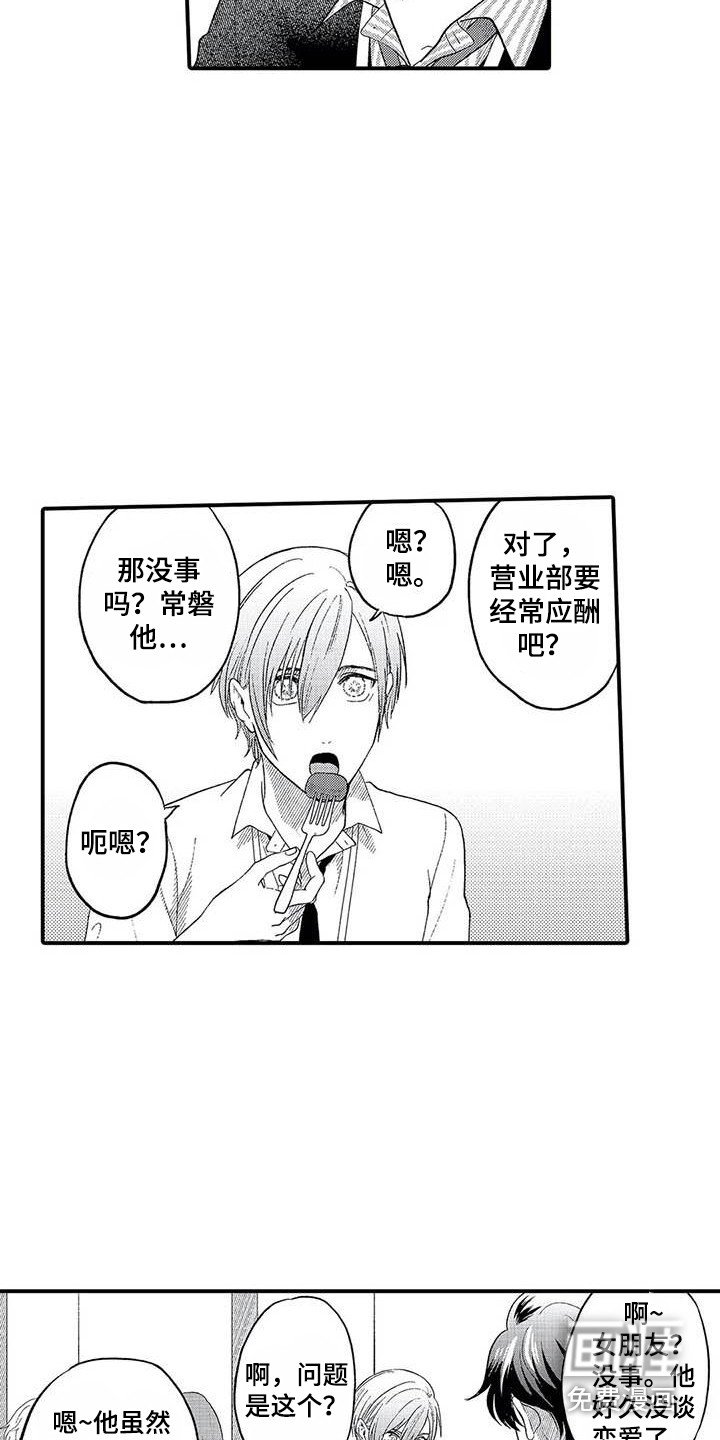 第18章：第一次听说