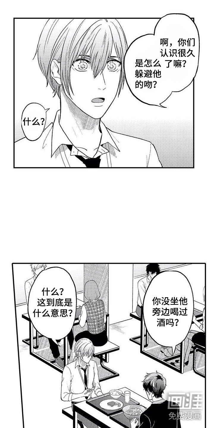 第18章：第一次听说