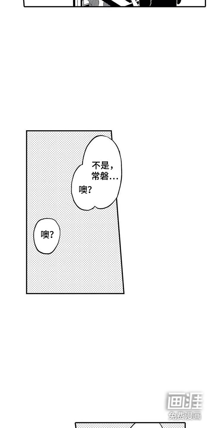 第18章：第一次听说