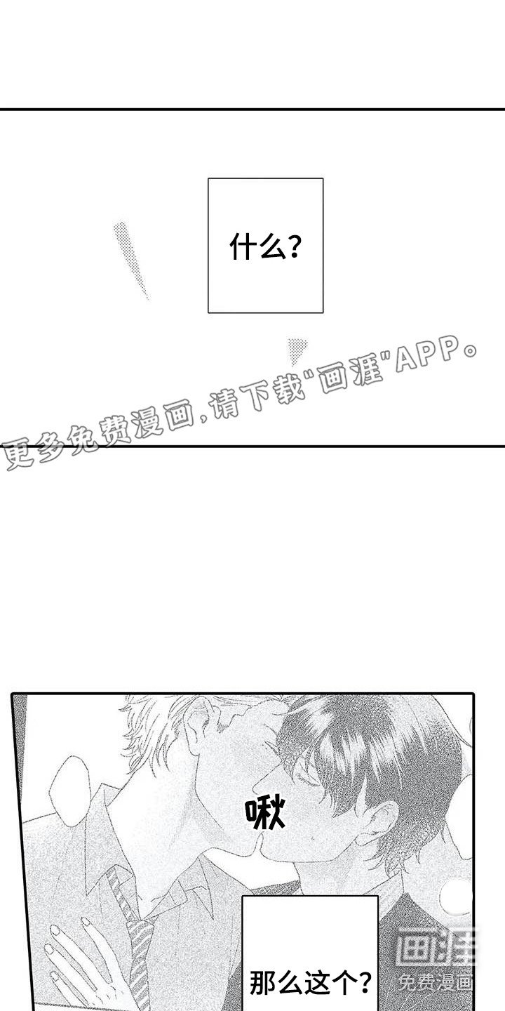 第19章：懵了