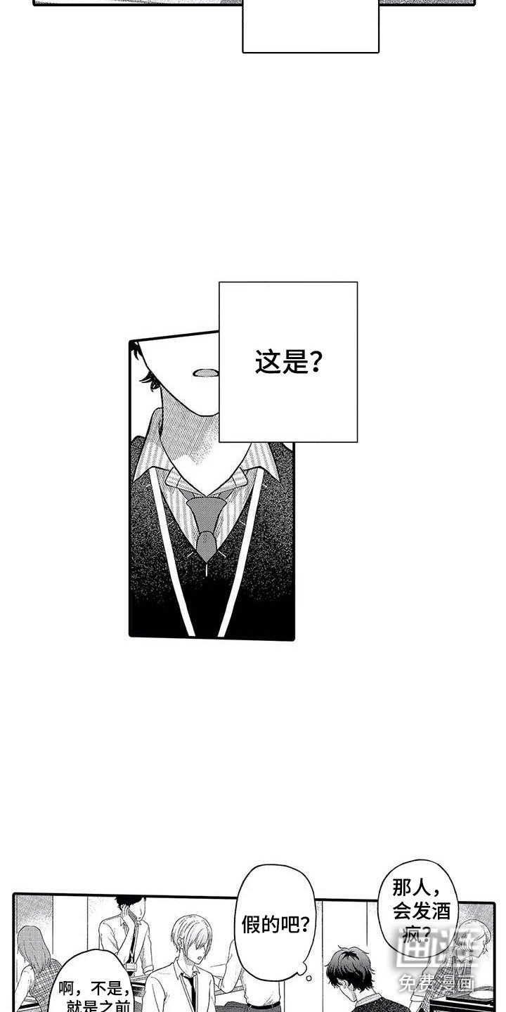 第19章：懵了