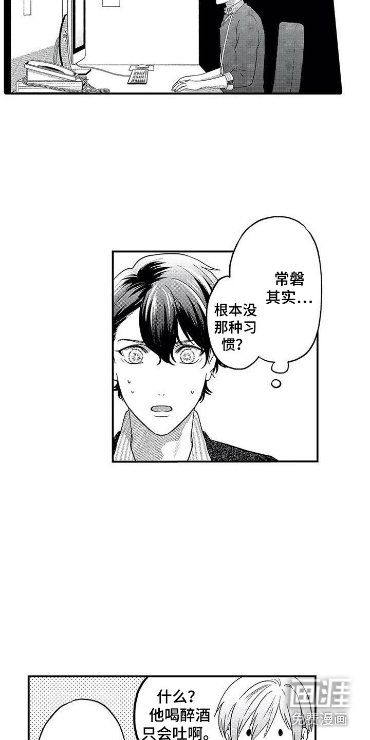 第19章：懵了
