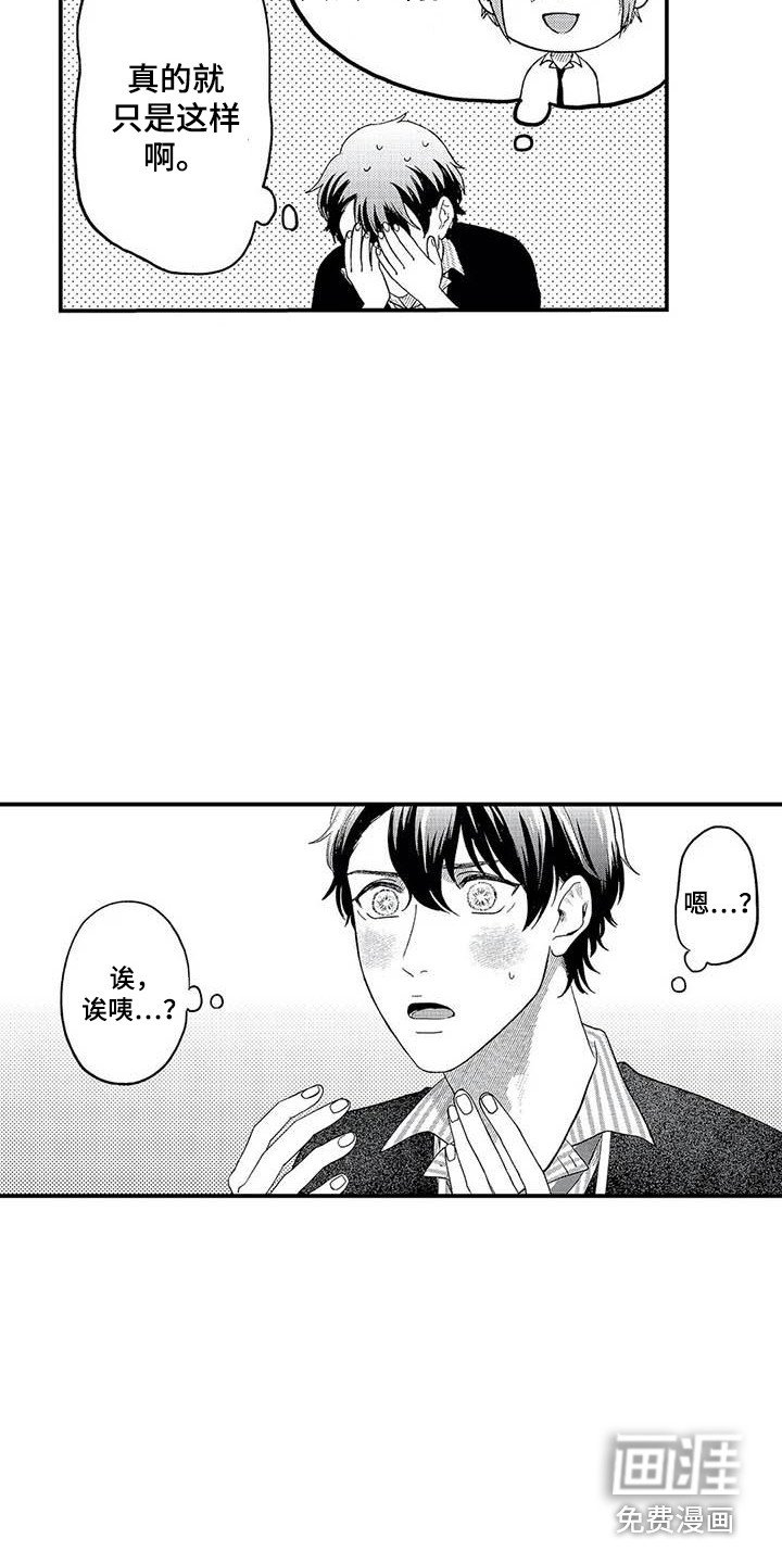 第19章：懵了