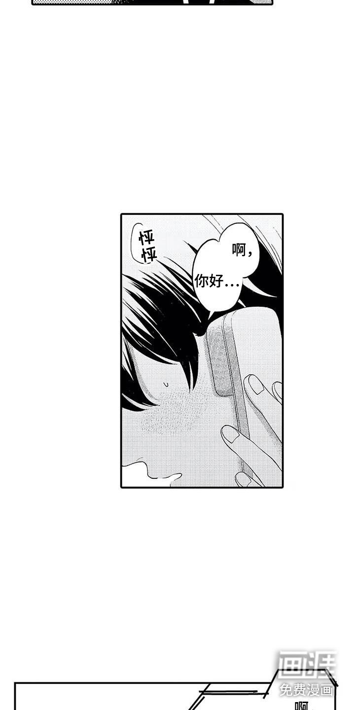 第19章：懵了