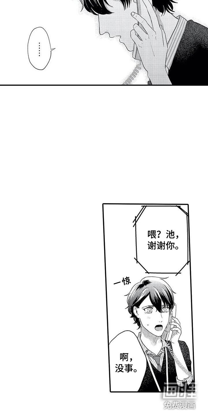 第19章：懵了