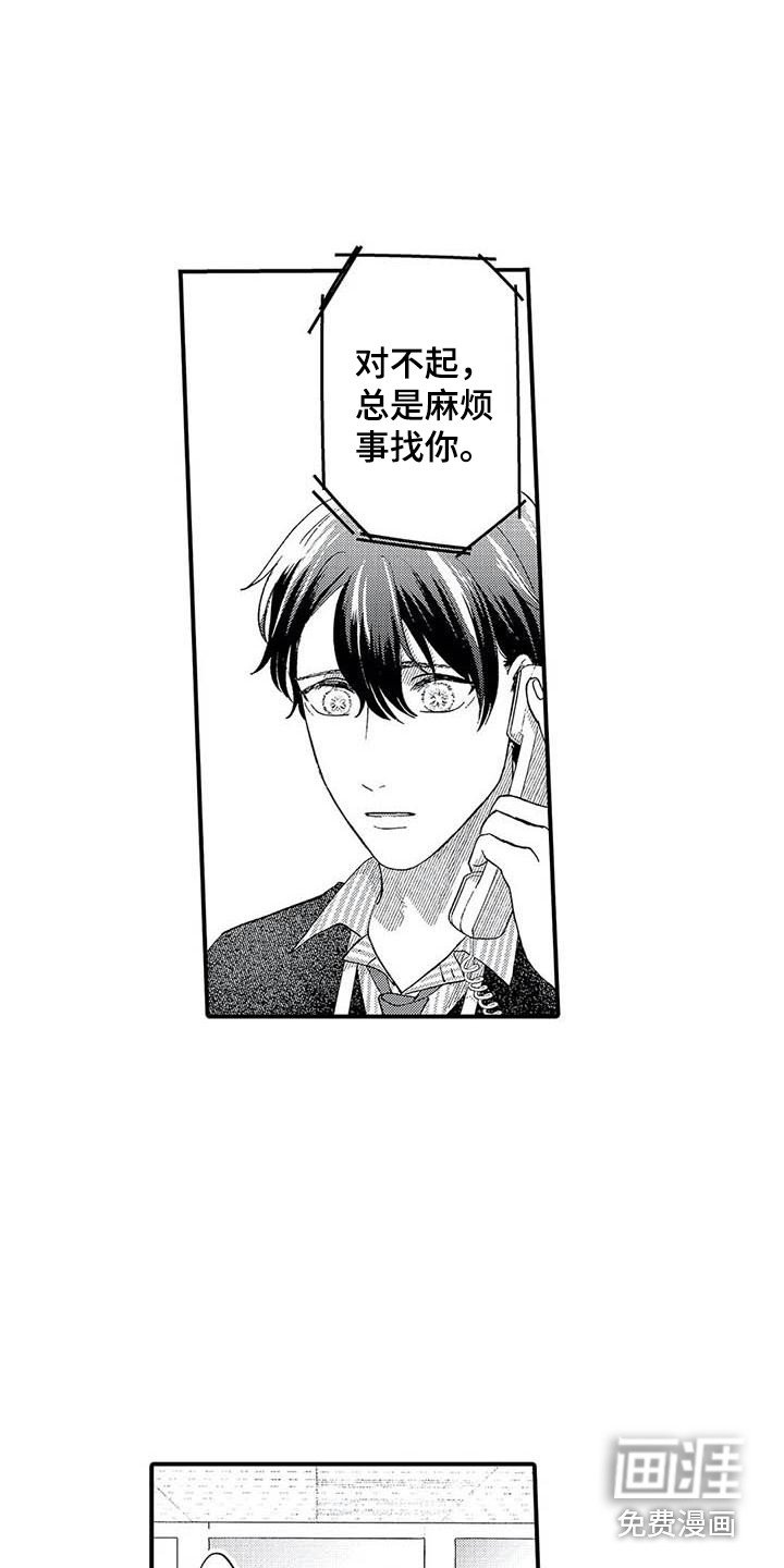 第19章：懵了