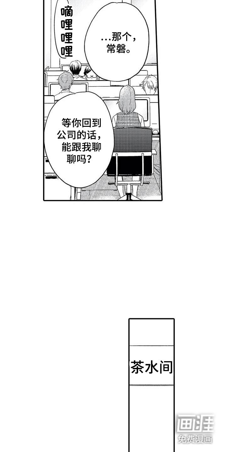 第19章：懵了