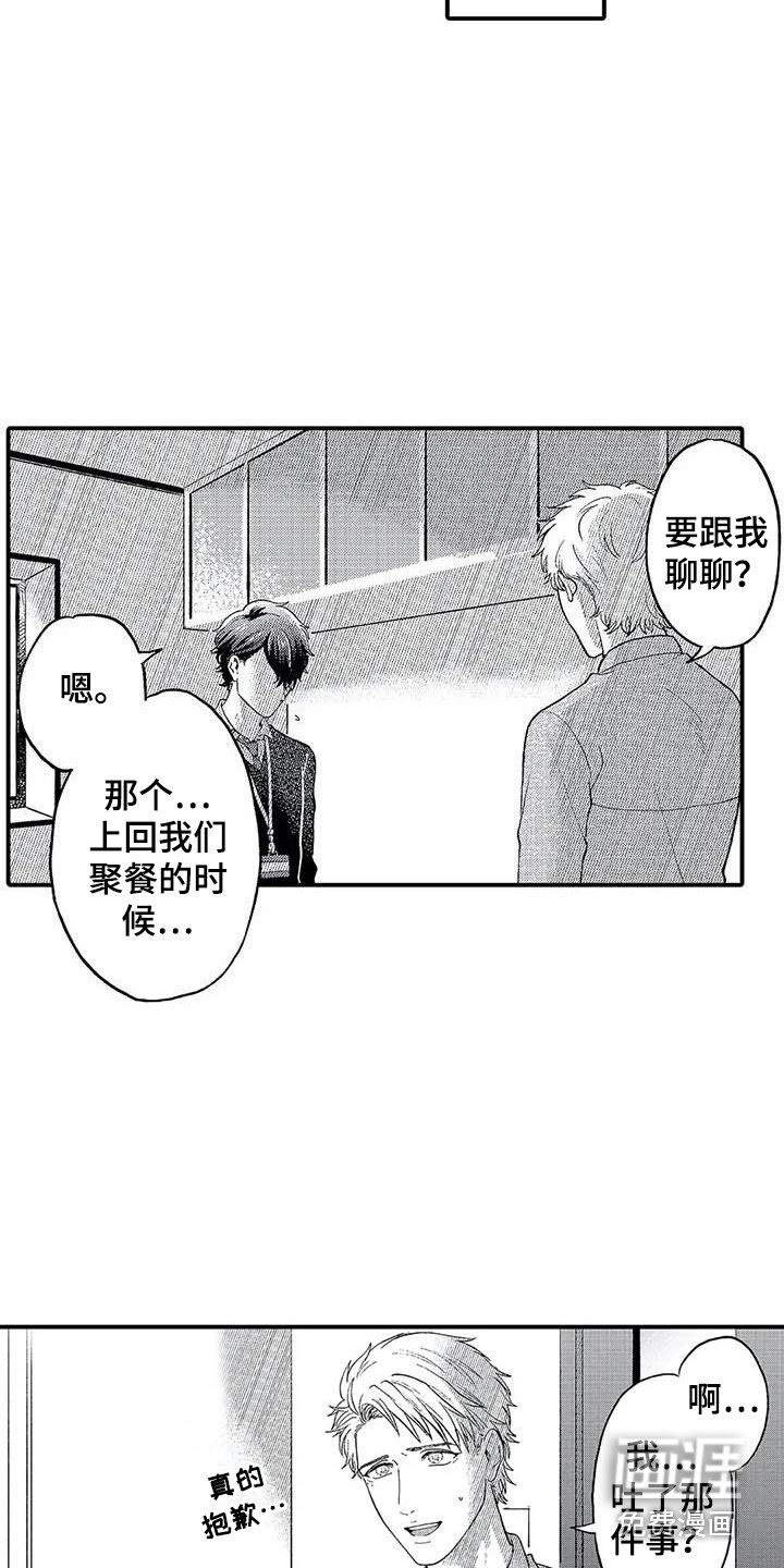 第19章：懵了