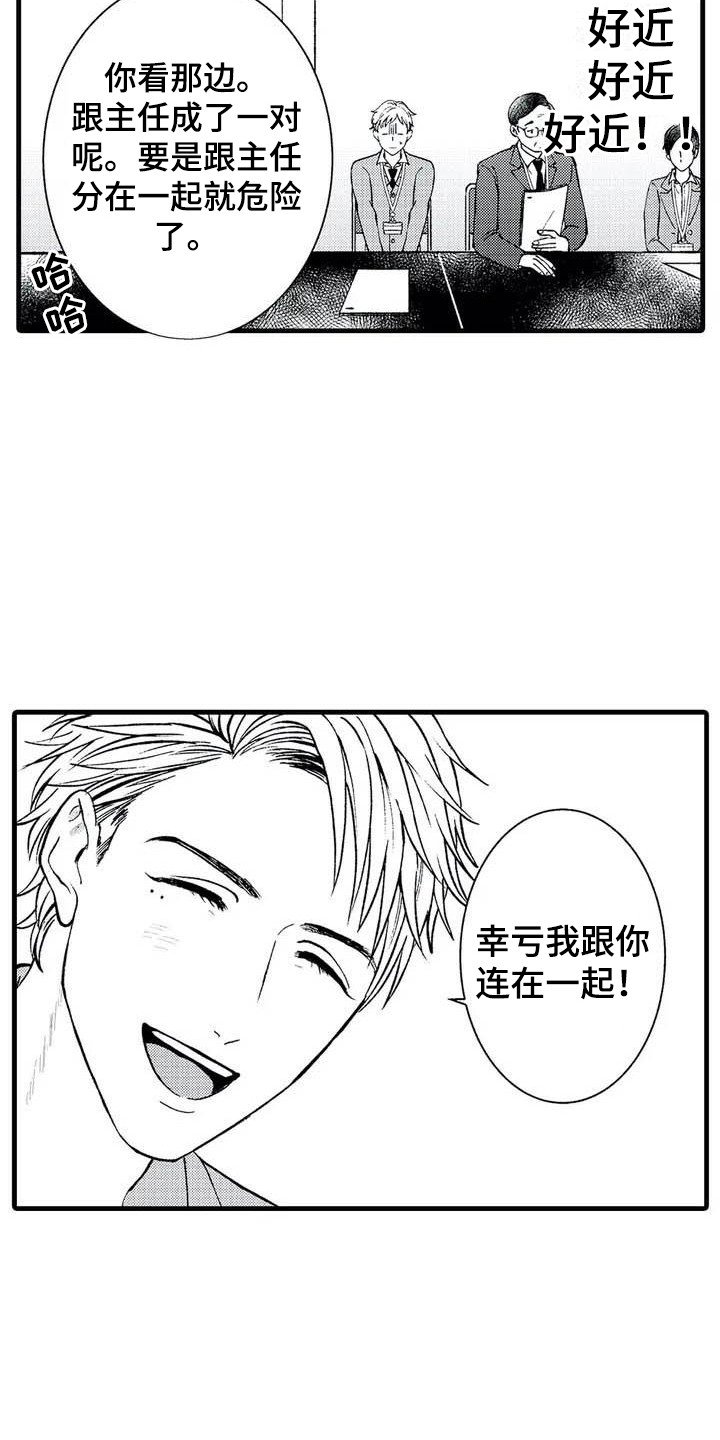 第2章：幻想