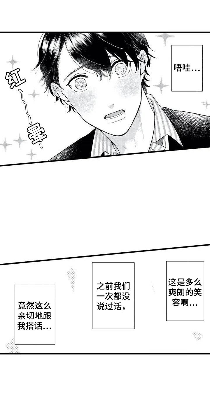 第2章：幻想