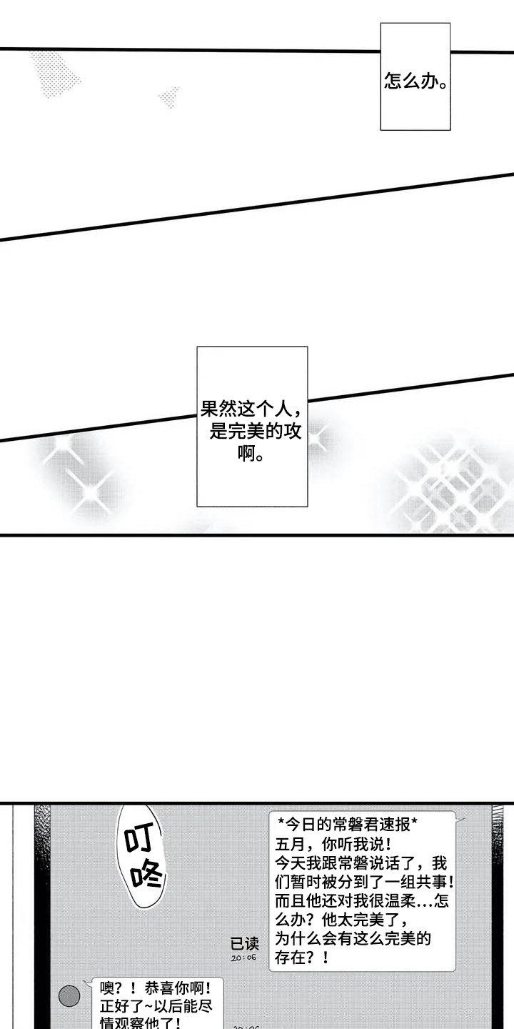 第2章：幻想