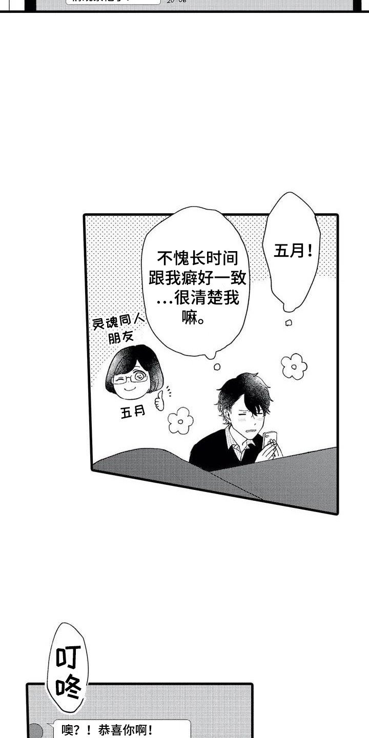 第2章：幻想