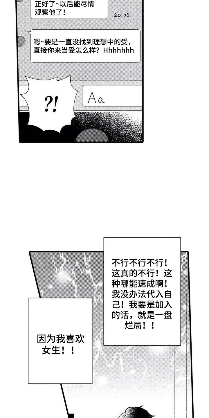 第2章：幻想