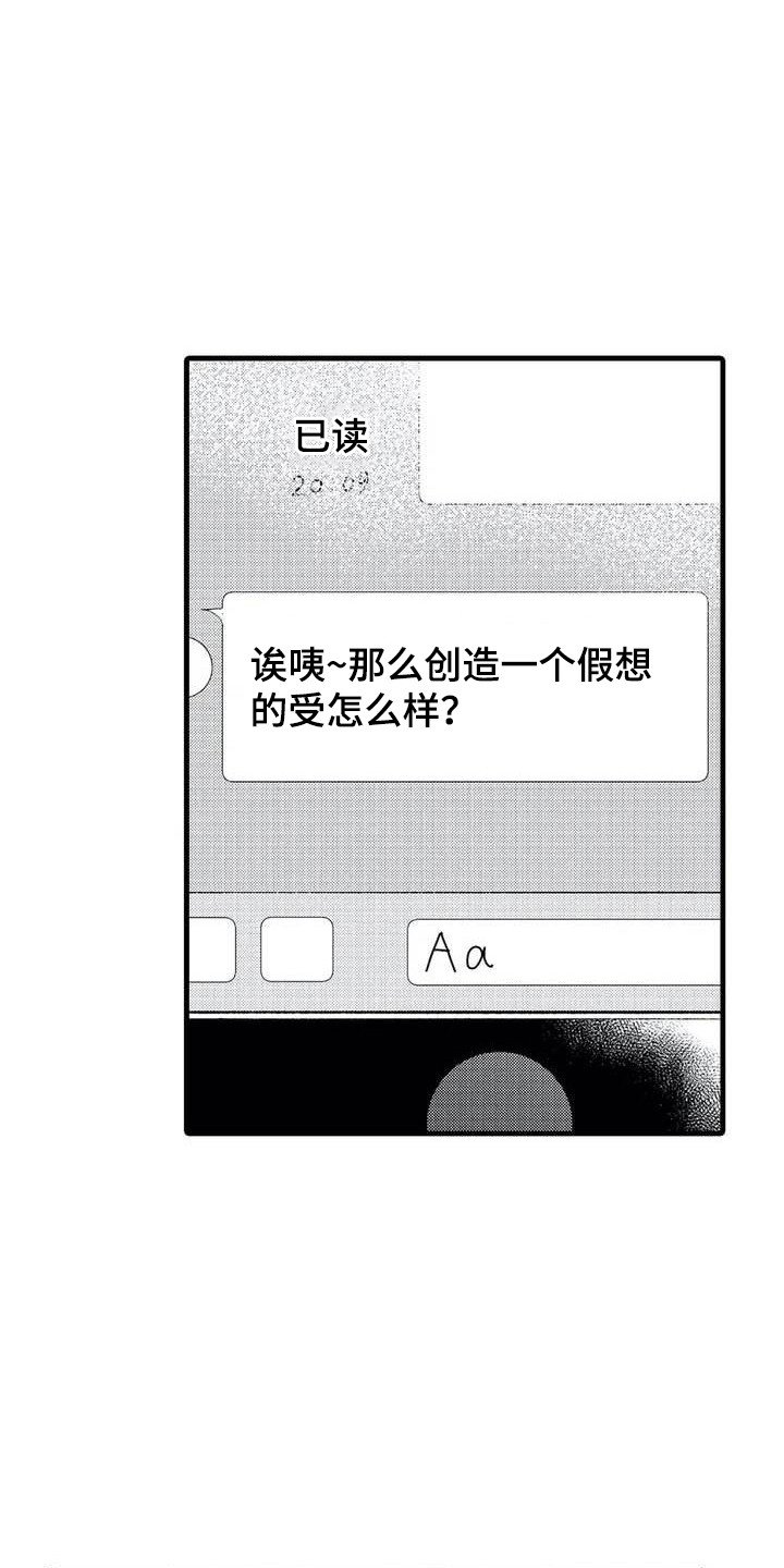 第2章：幻想