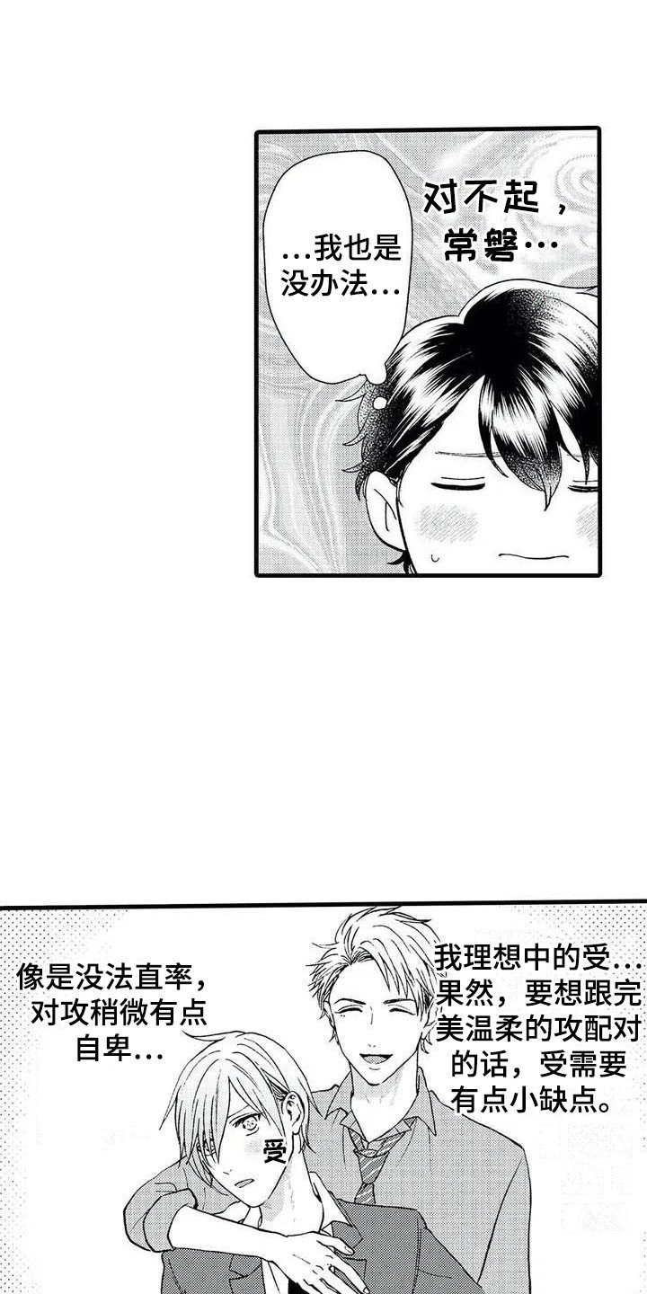 第2章：幻想
