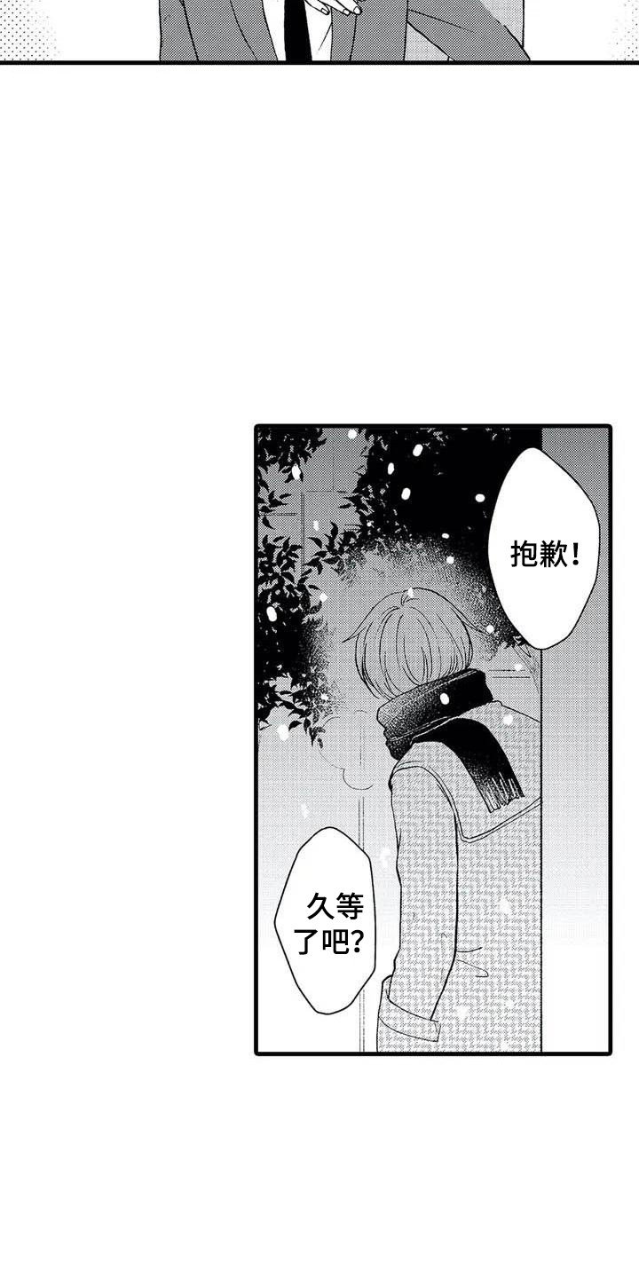 第2章：幻想