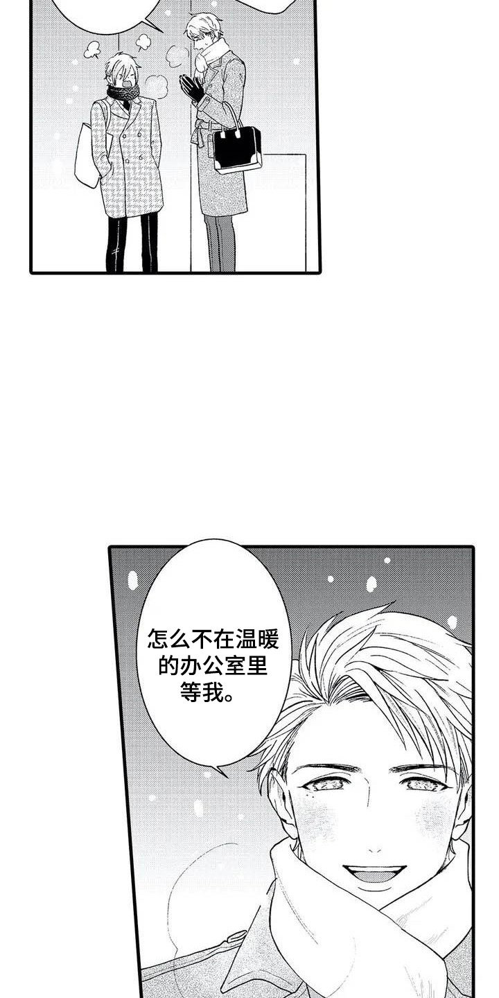 第2章：幻想