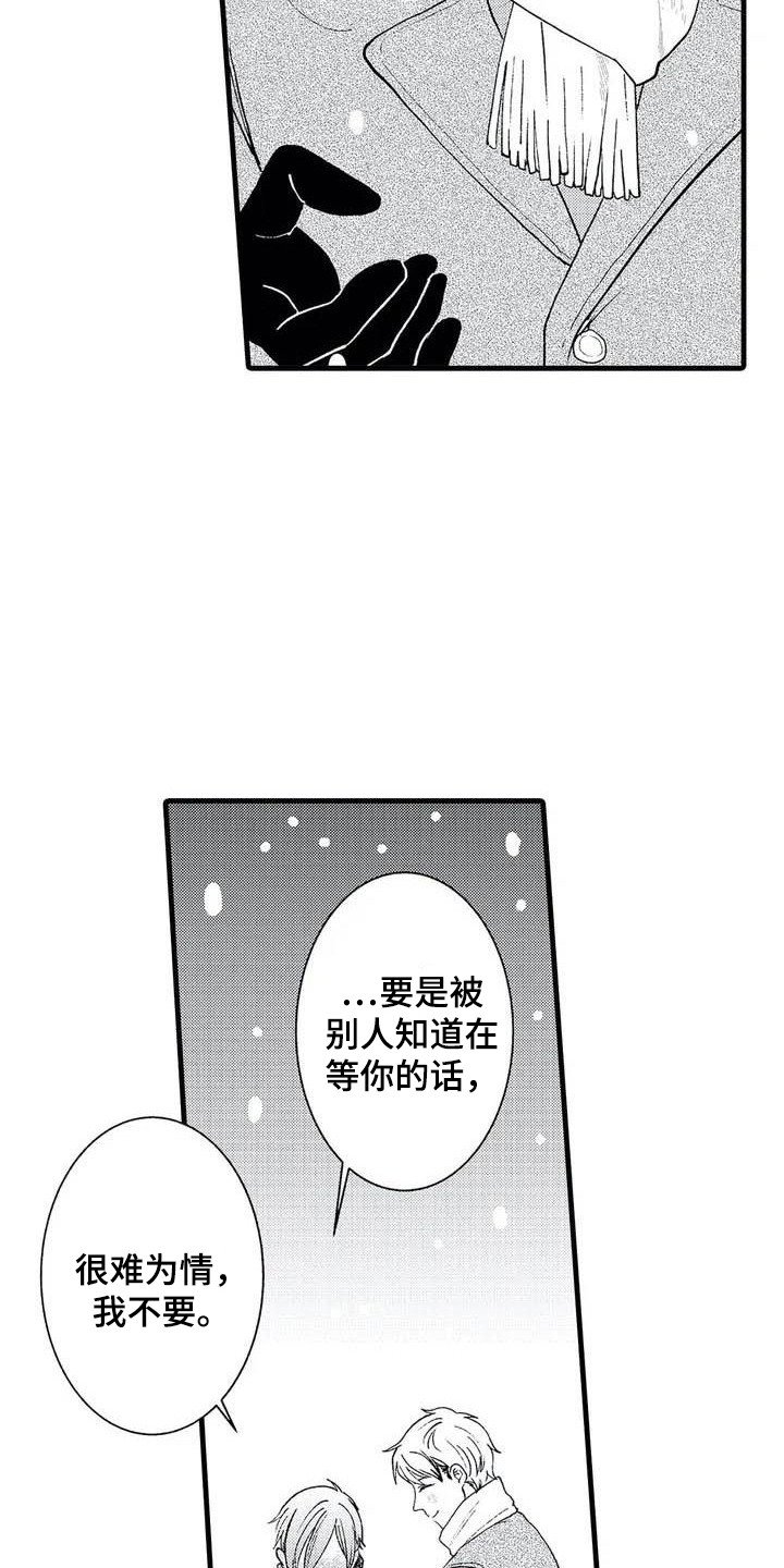 第2章：幻想