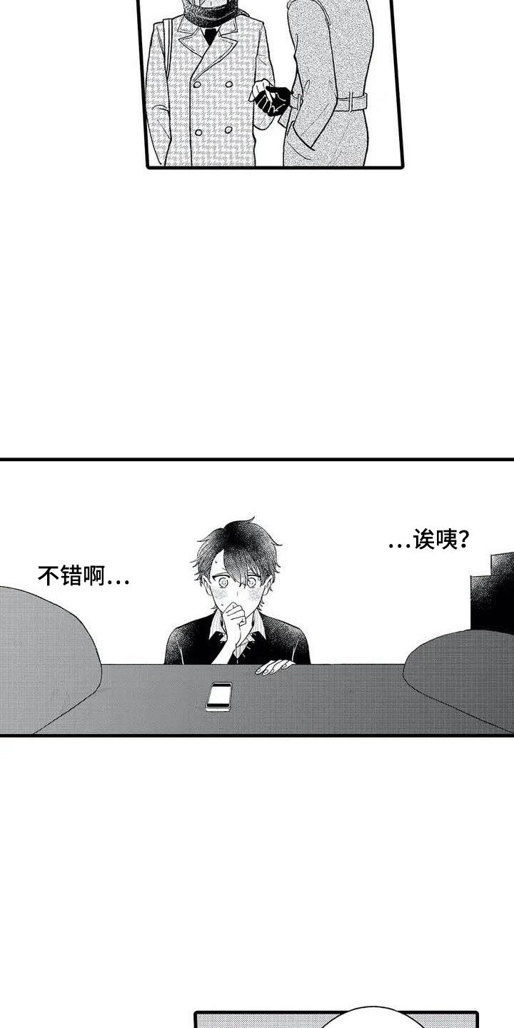 第2章：幻想