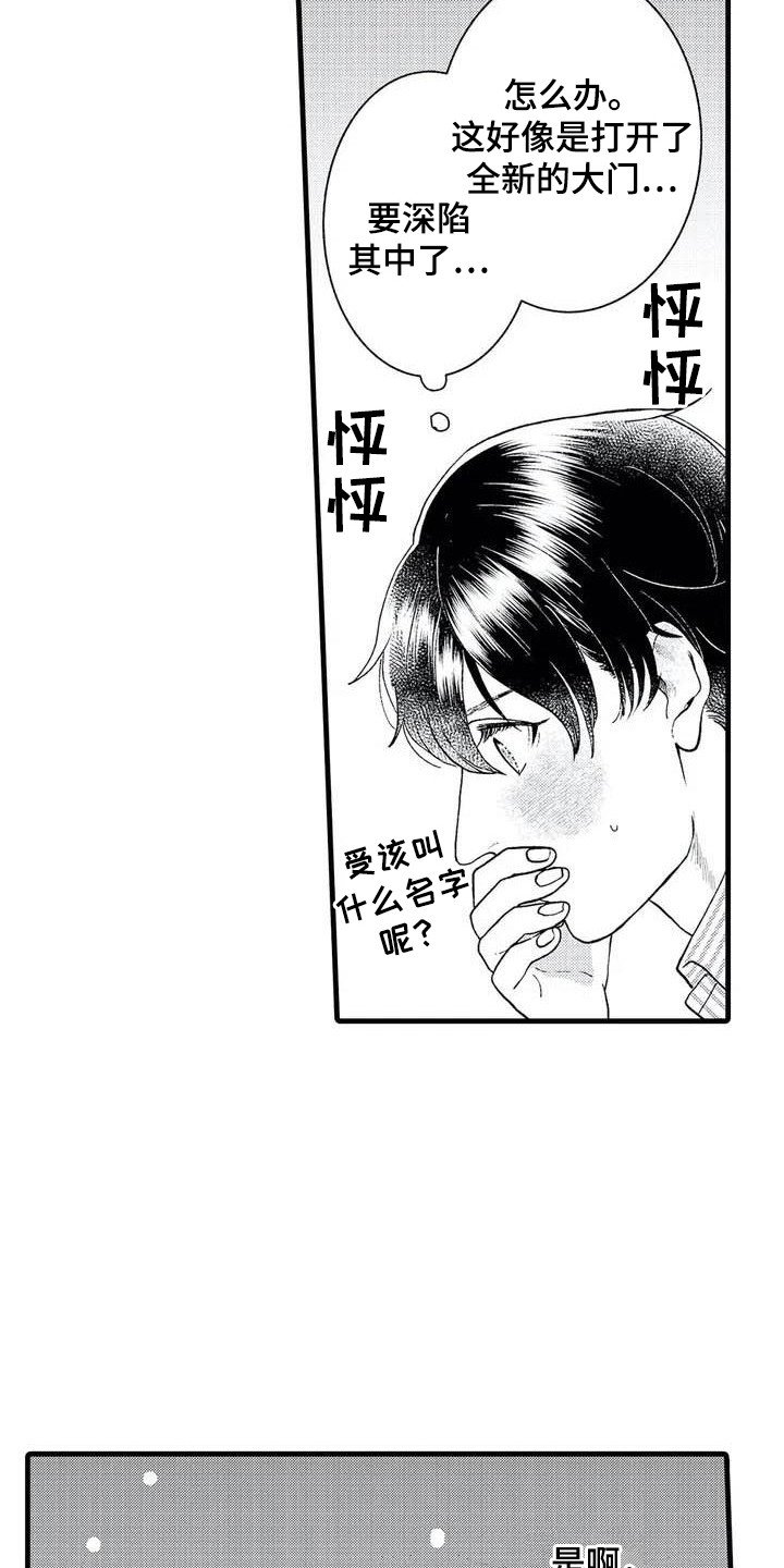 第2章：幻想