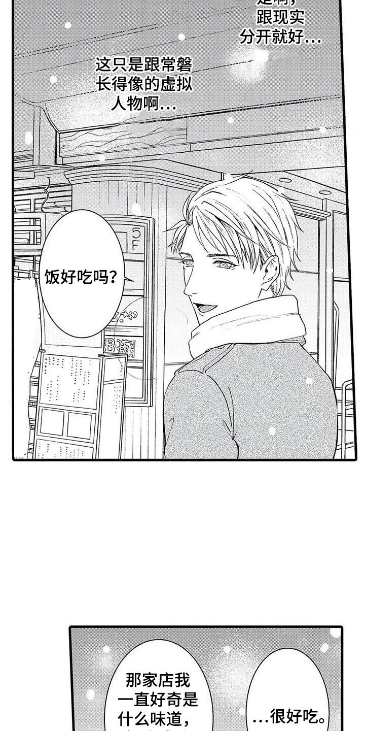 第2章：幻想