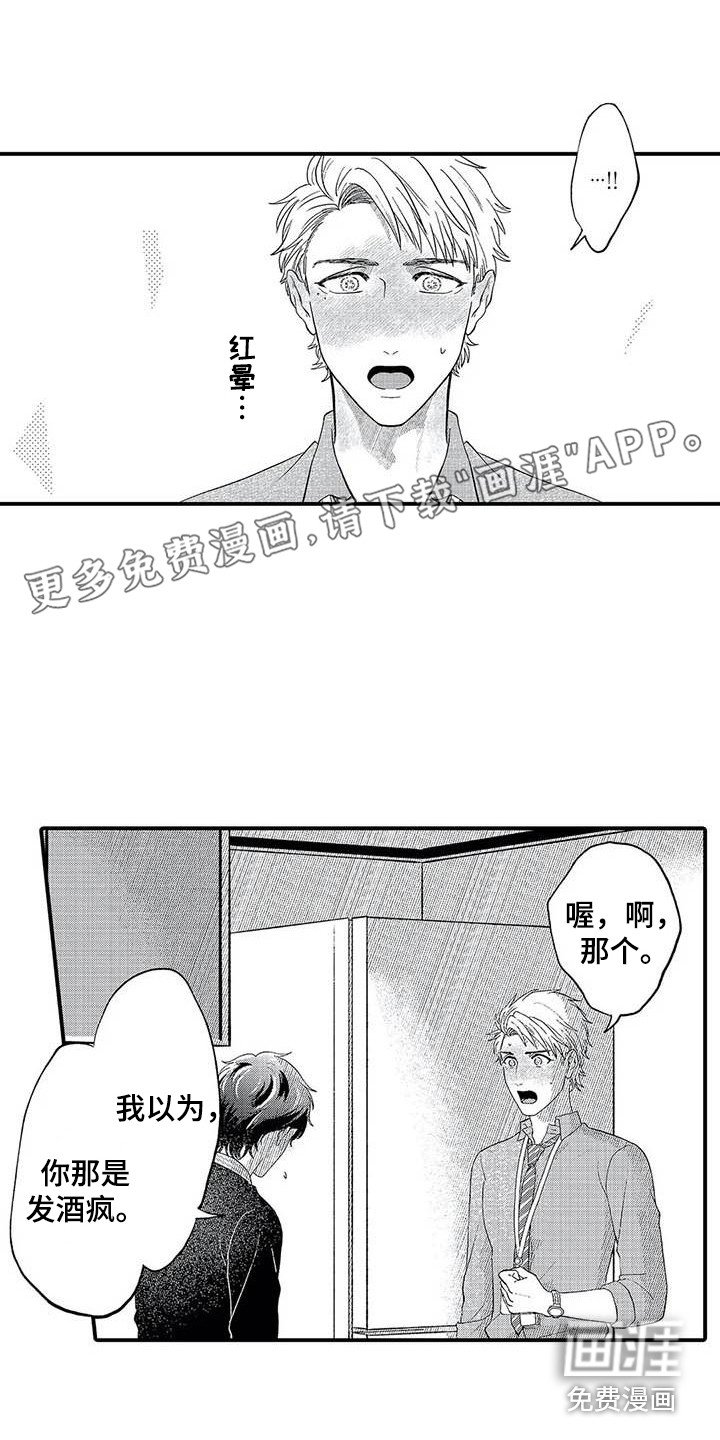 第20章：表白