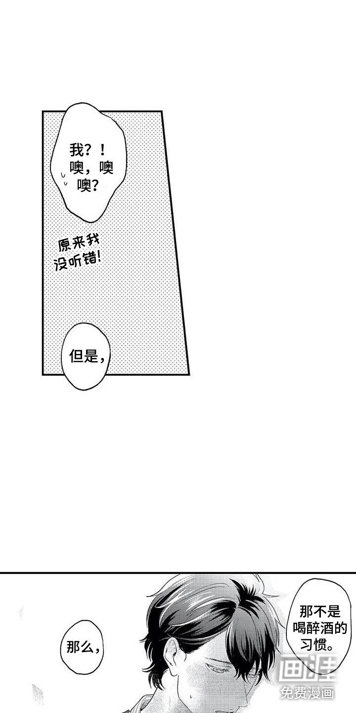 第20章：表白