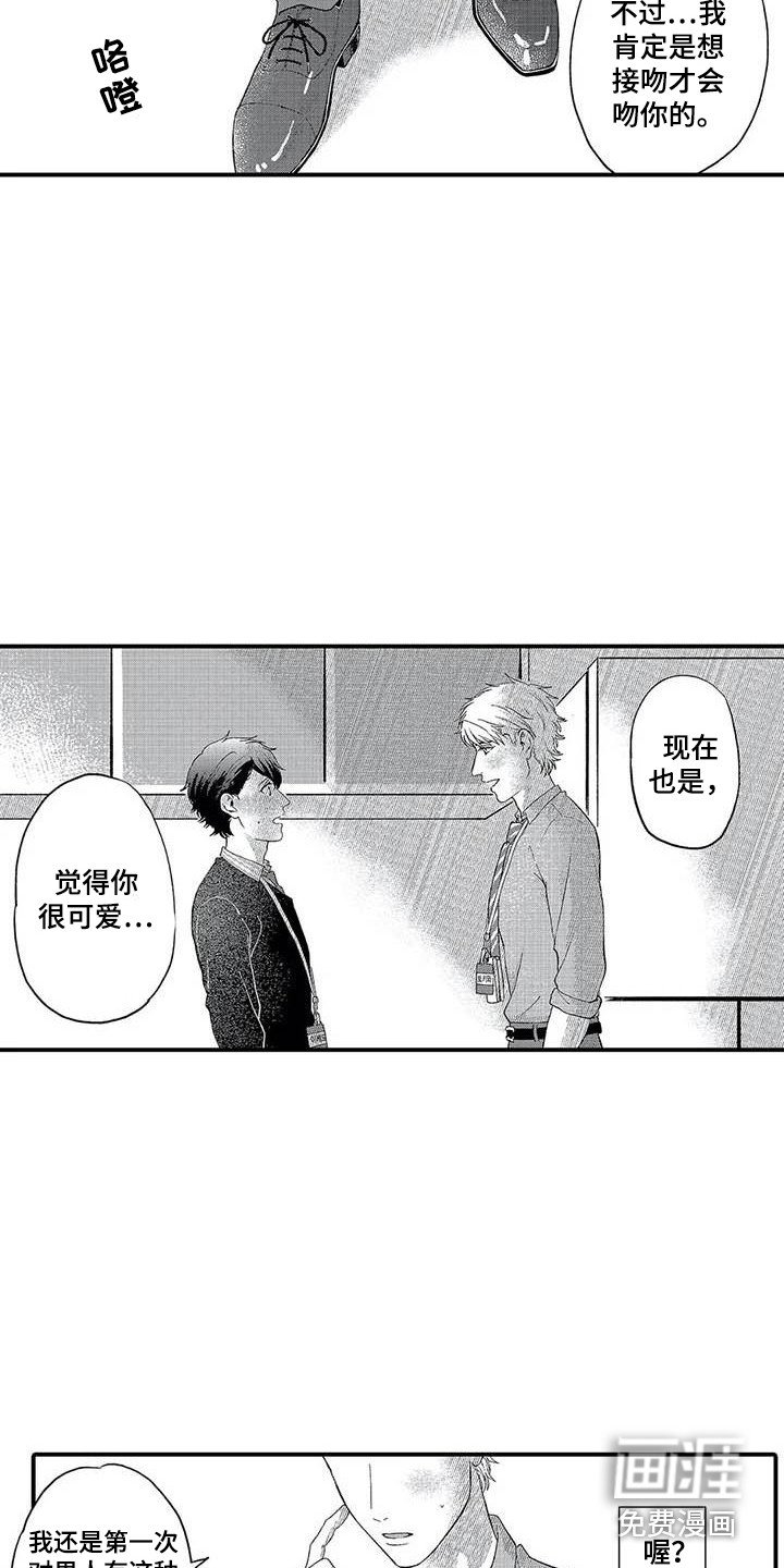 第20章：表白