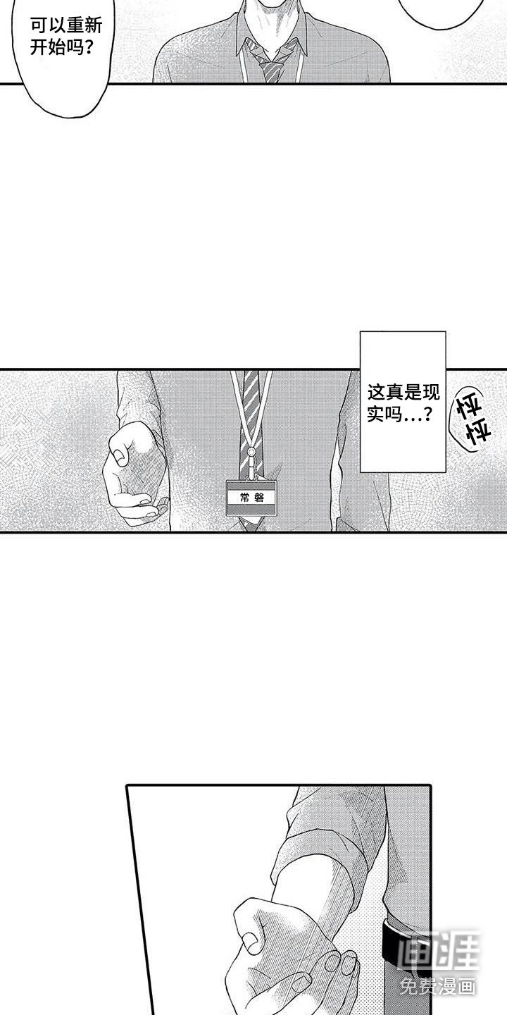 第20章：表白