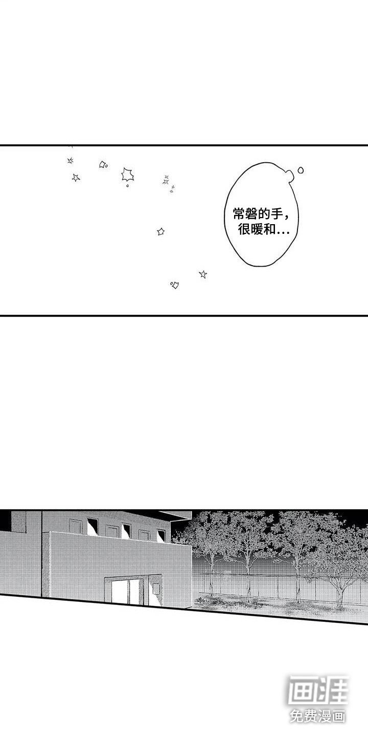 第20章：表白