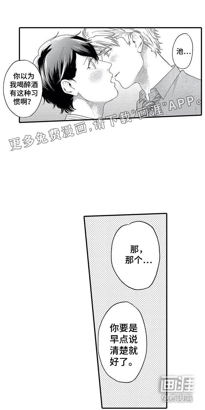 第21章：比漫画更好