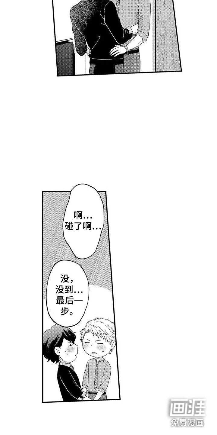 第21章：比漫画更好
