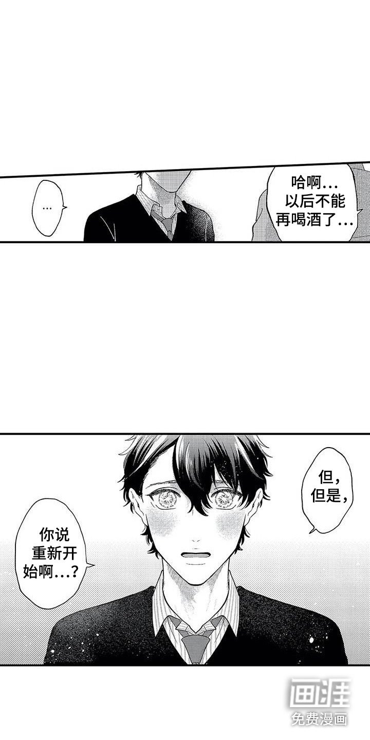 第21章：比漫画更好