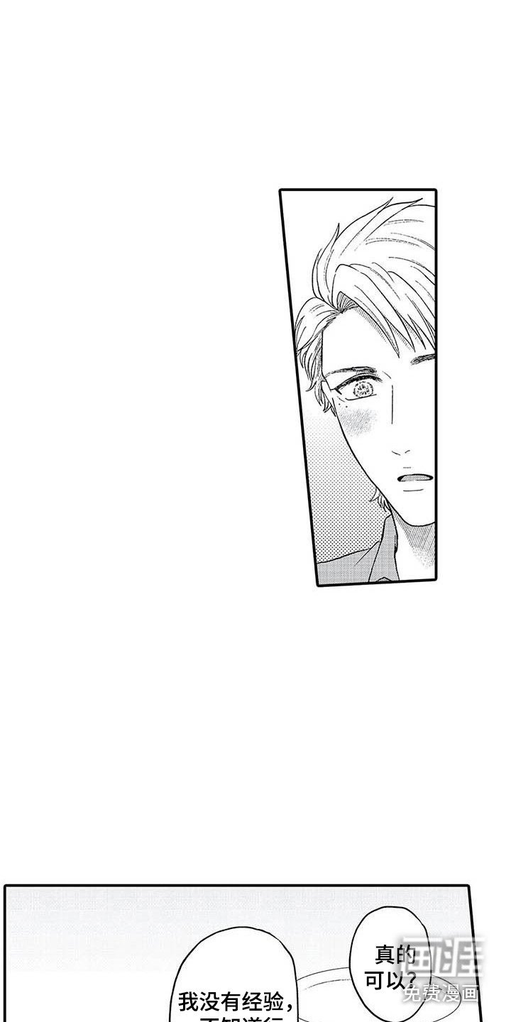 第21章：比漫画更好