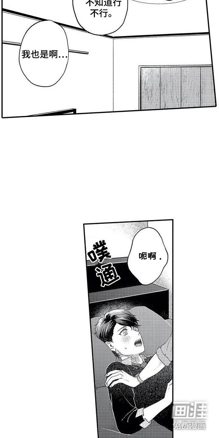 第21章：比漫画更好