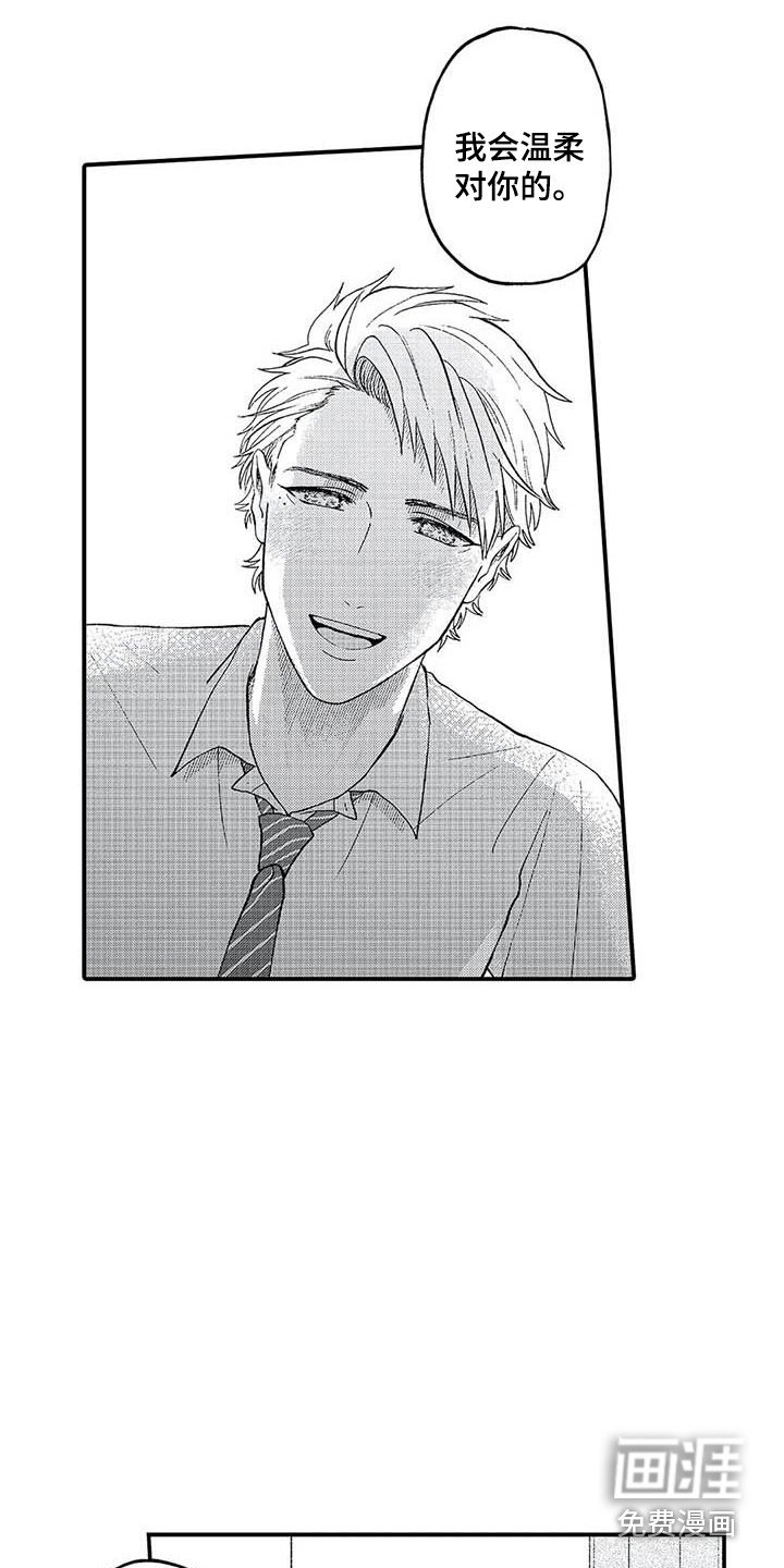第21章：比漫画更好