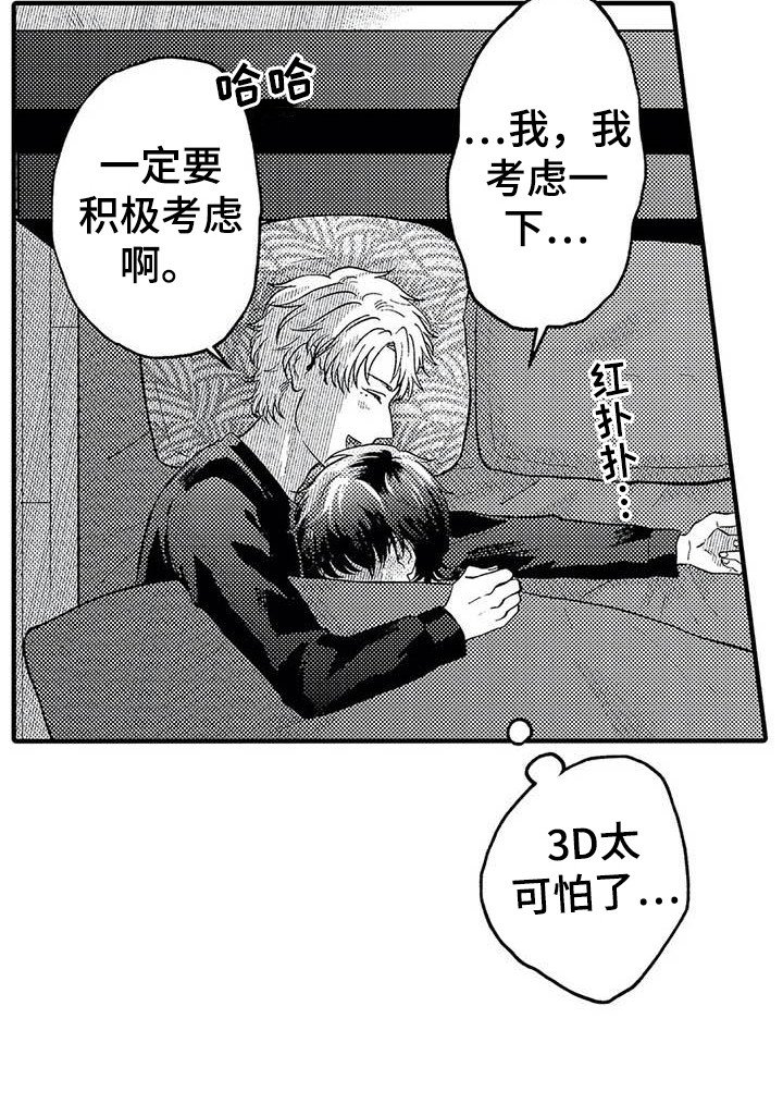 第22章：考虑一下