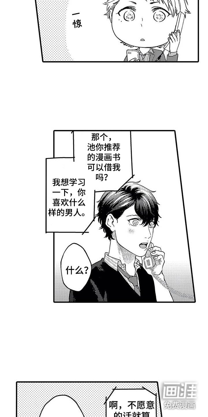 第22章：考虑一下