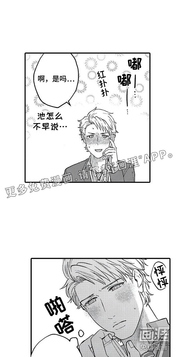 第23章：成为前辈