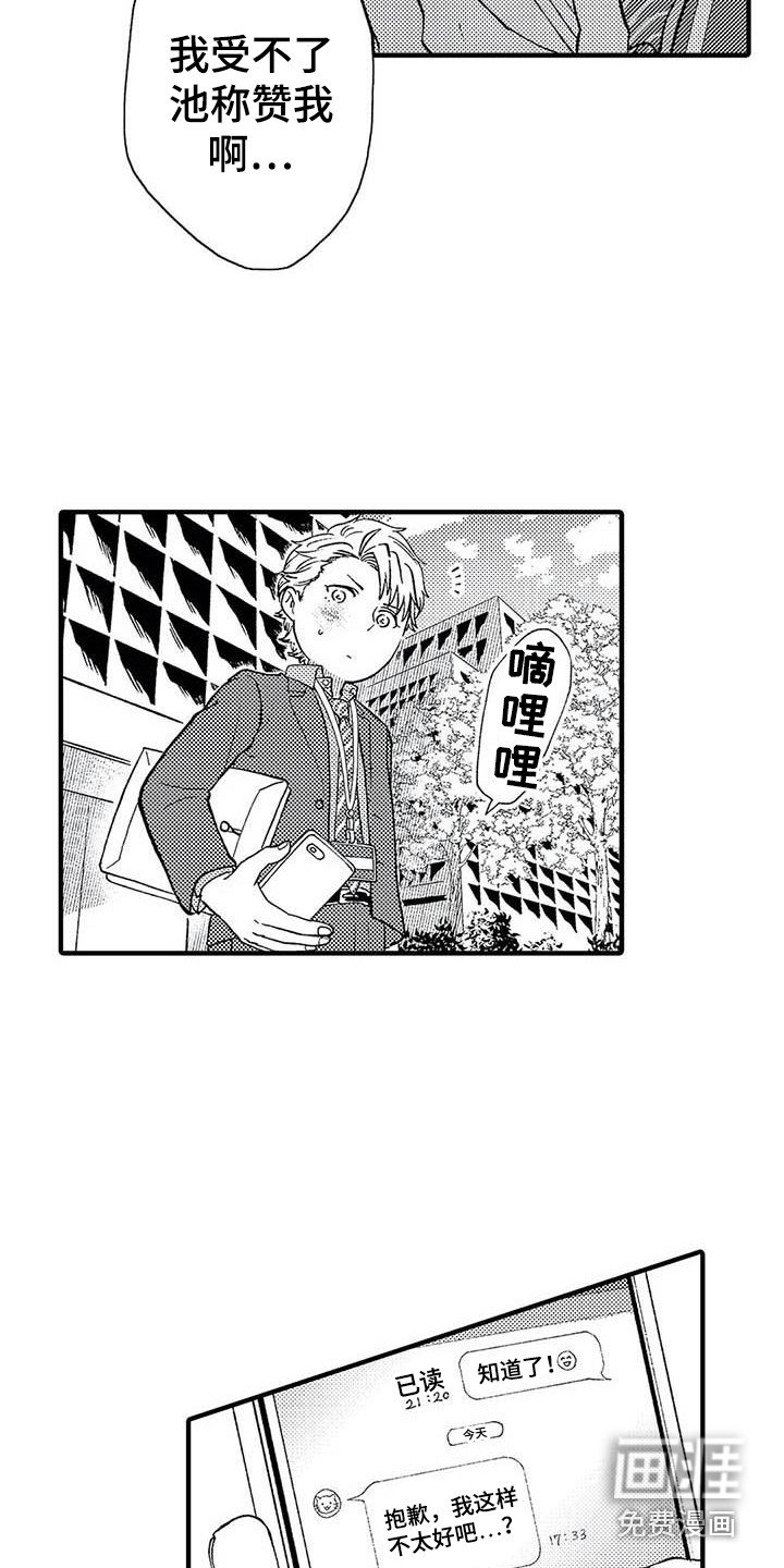 第23章：成为前辈