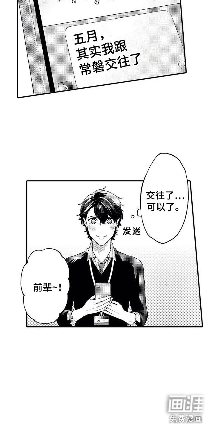 第23章：成为前辈
