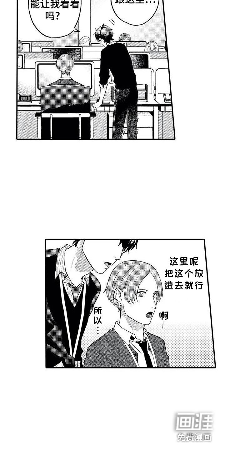 第23章：成为前辈