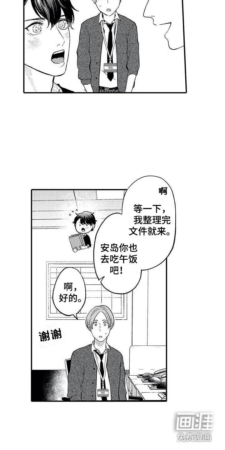 第23章：成为前辈