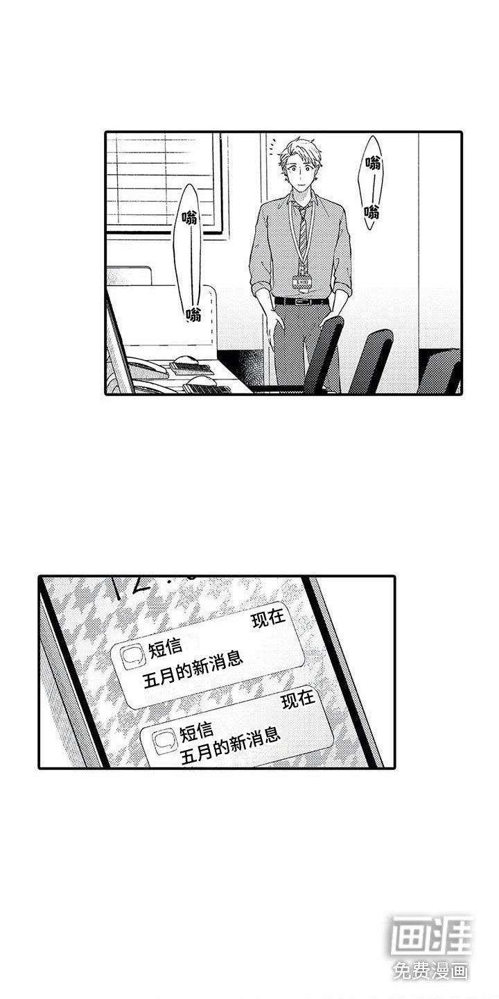 第23章：成为前辈