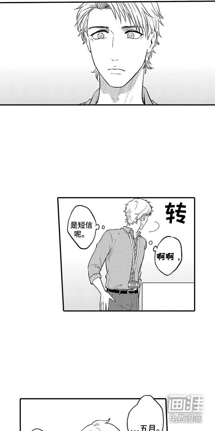第23章：成为前辈
